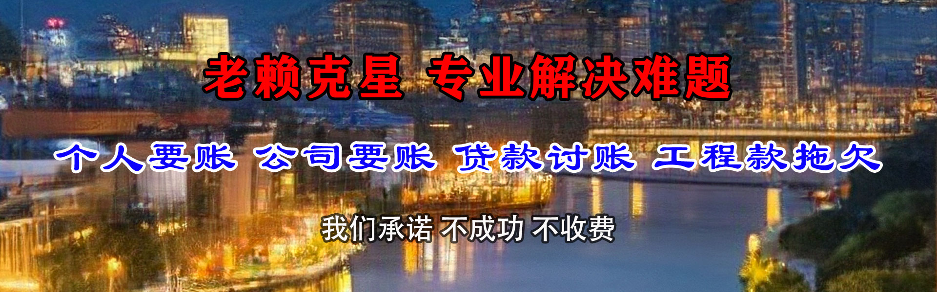 乳山追账公司